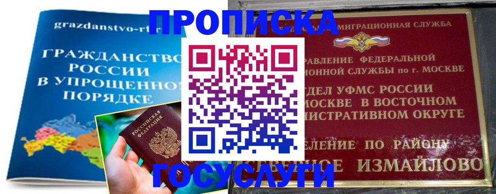 пропишу в квартире в Алтае