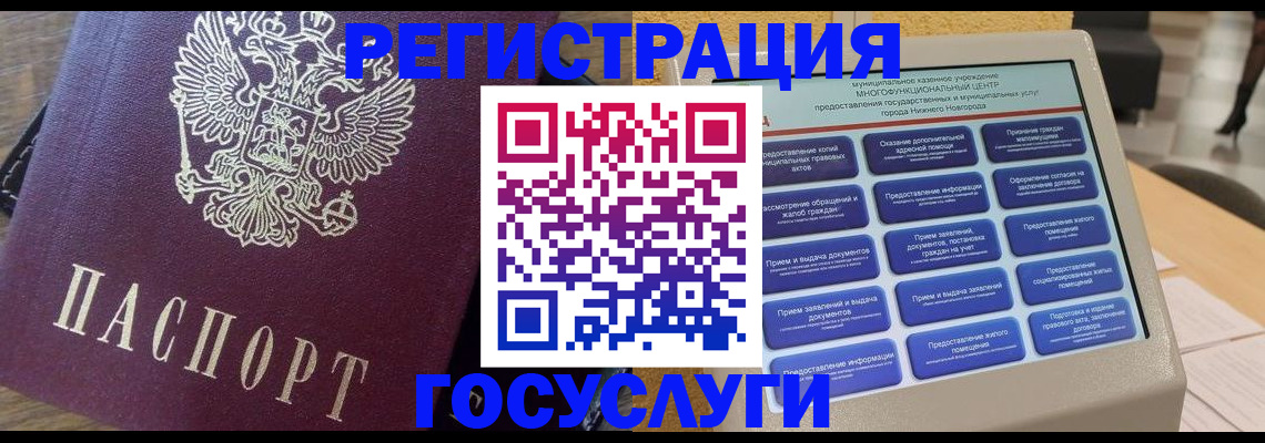 прописка законно в Алтае